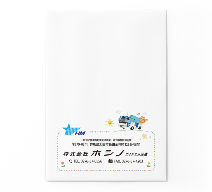 旅客運送会社の角2封筒デザイン2