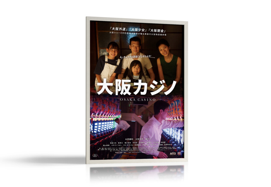 シンプルなタイトル演出が映える映画のPR用ポスターデザイン制作事例